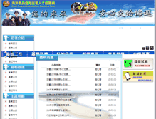 Tablet Screenshot of hr.cga.gov.tw